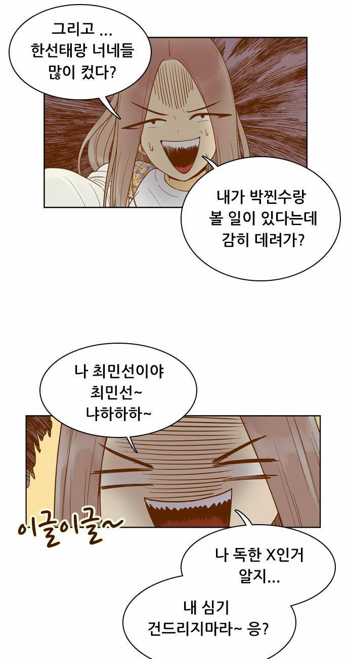 결계녀 39화 15