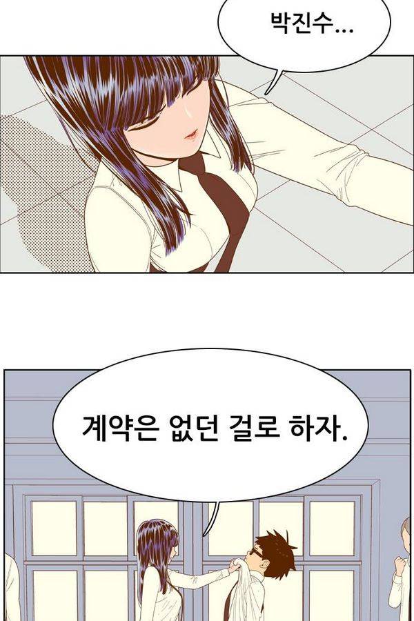 결계녀 49화 2