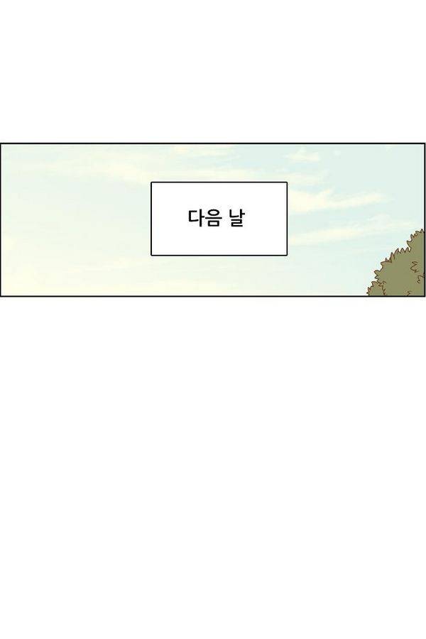 결계녀 49화 9