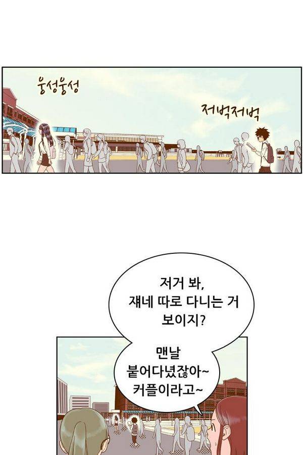 결계녀 49화 11