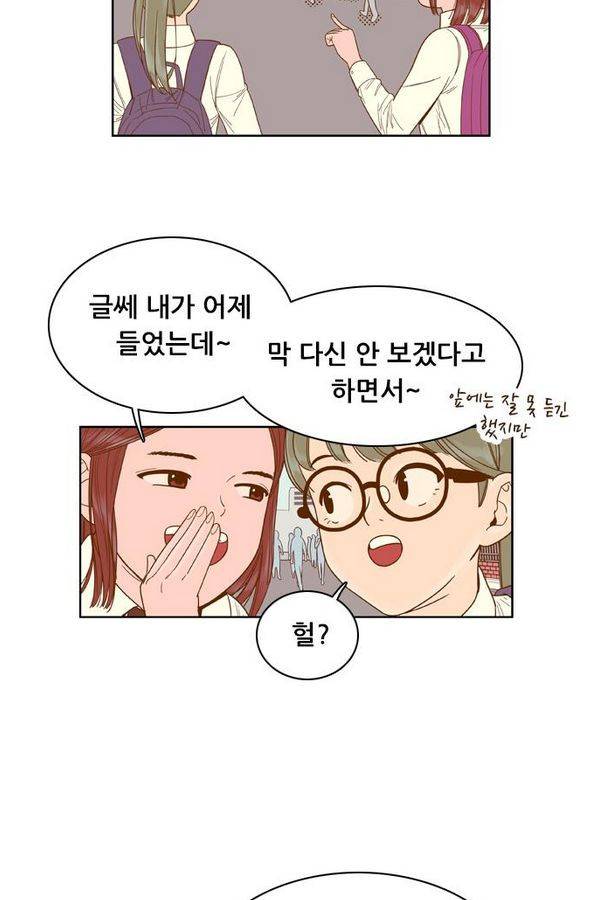 결계녀 49화 12