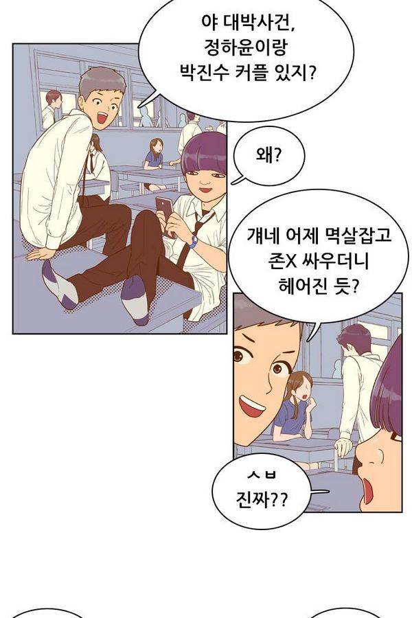 결계녀 49화 13