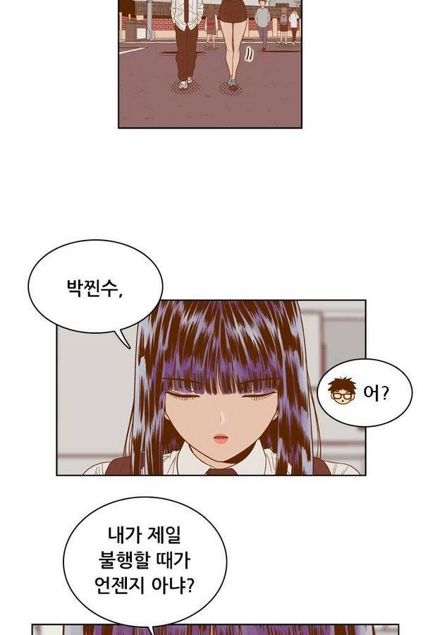 결계녀 58화 3
