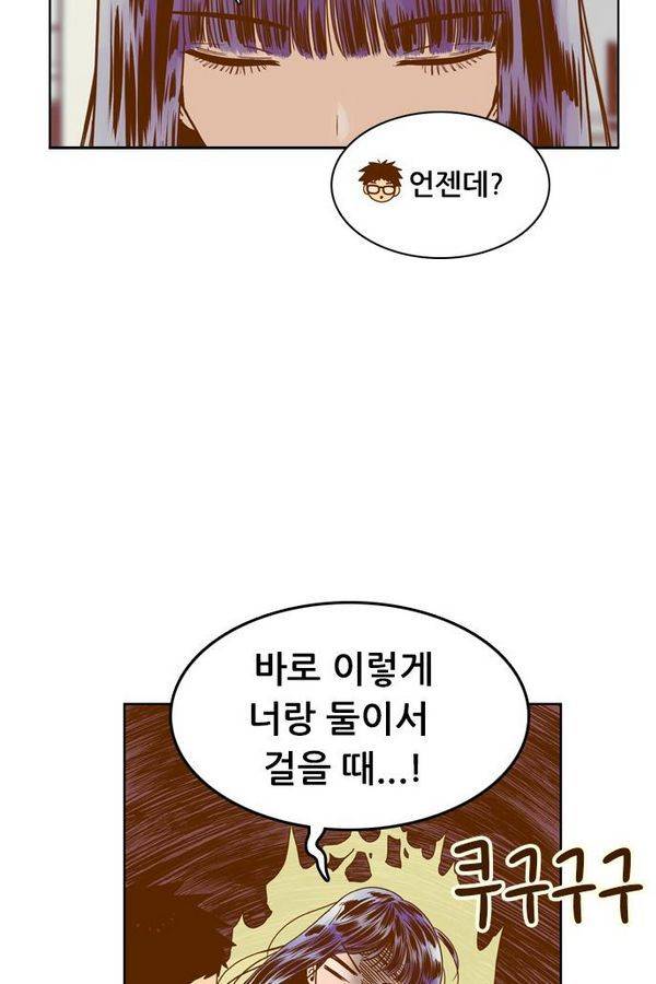 결계녀 58화 4