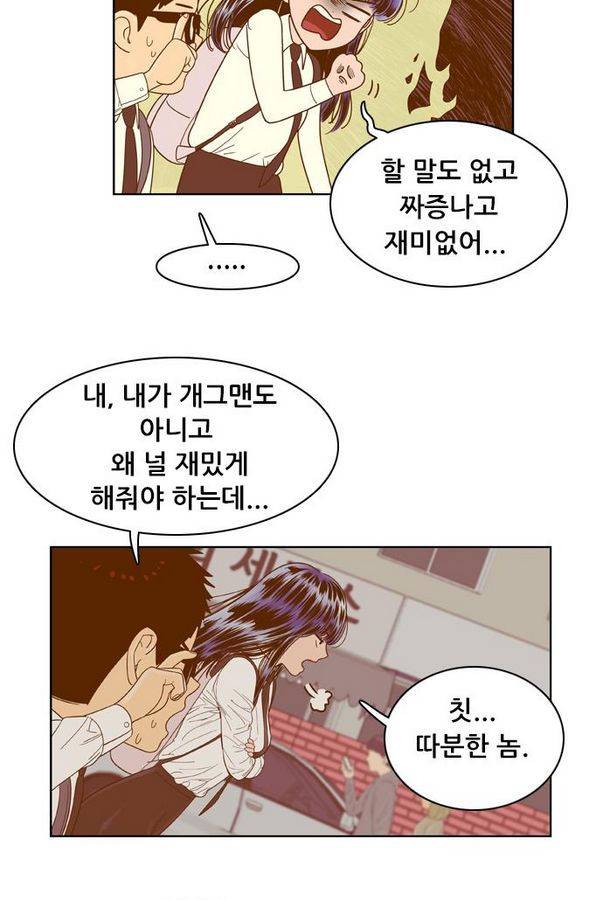 결계녀 58화 5