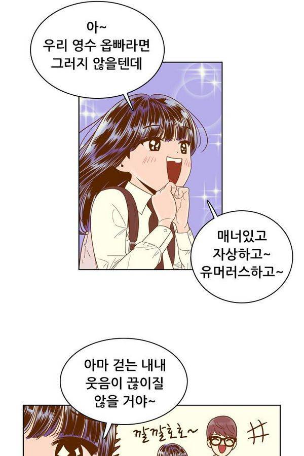 결계녀 58화 6