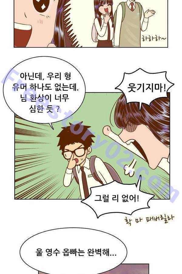 결계녀 58화 7