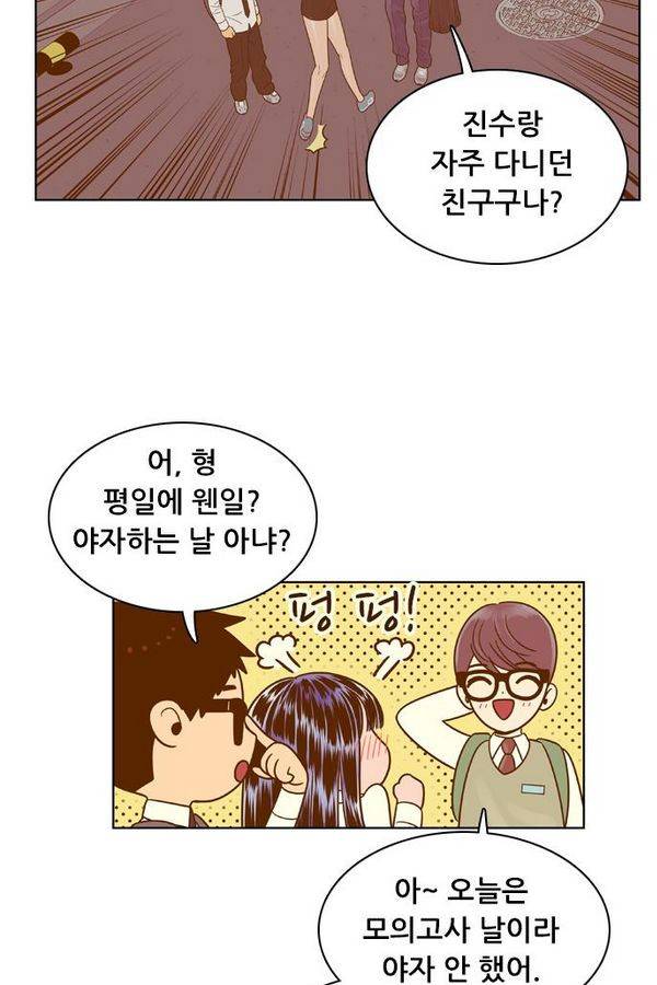 결계녀 58화 10