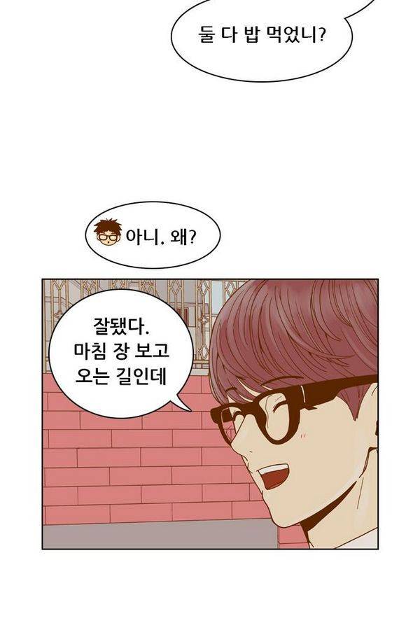 결계녀 58화 11