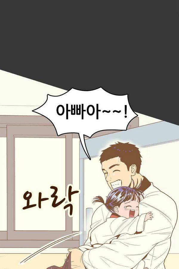 결계녀 68화 2