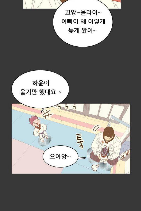 결계녀 68화 7