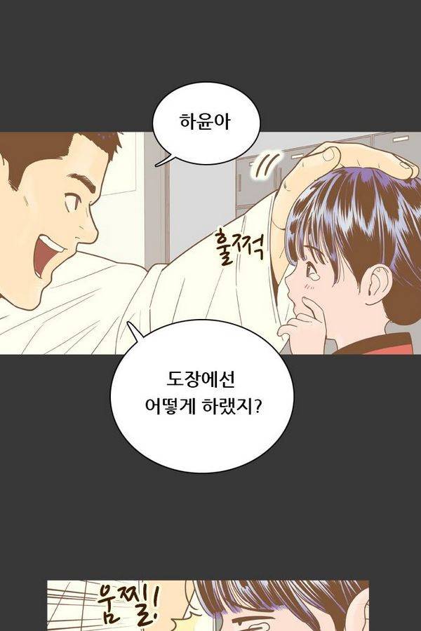 결계녀 68화 8