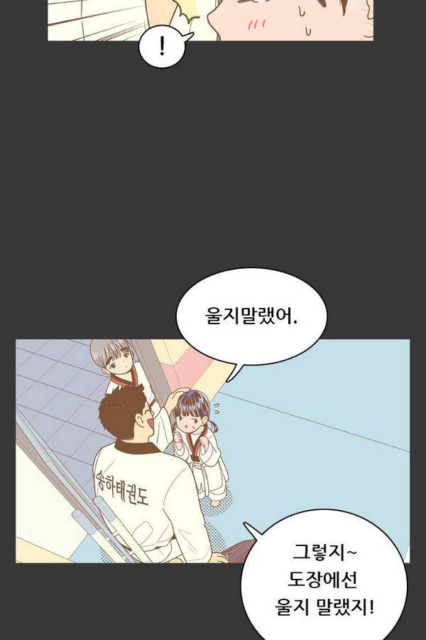 결계녀 68화 9