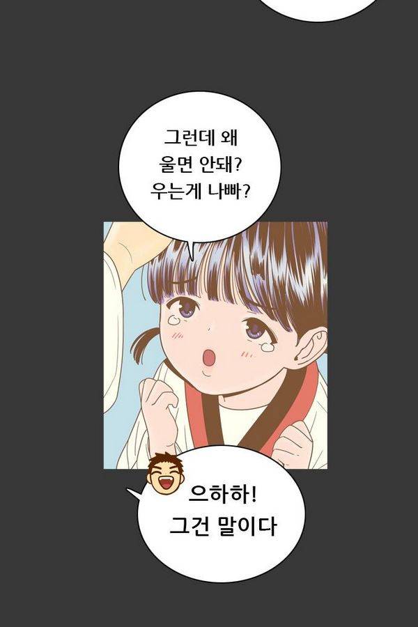 결계녀 68화 10
