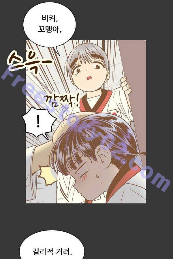 결계녀 68화 11