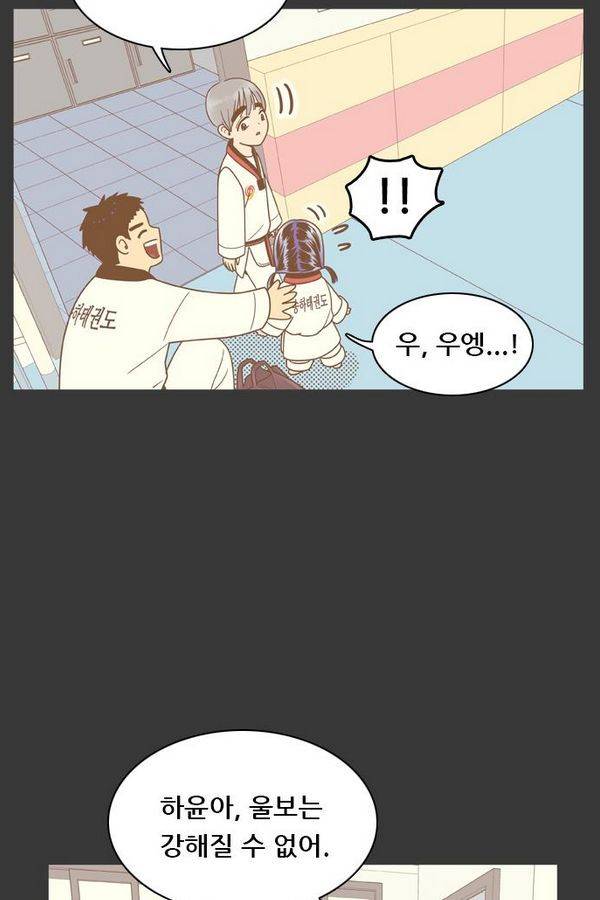 결계녀 68화 12