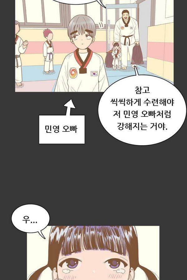 결계녀 68화 13