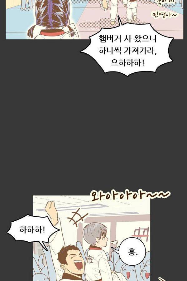결계녀 68화 15