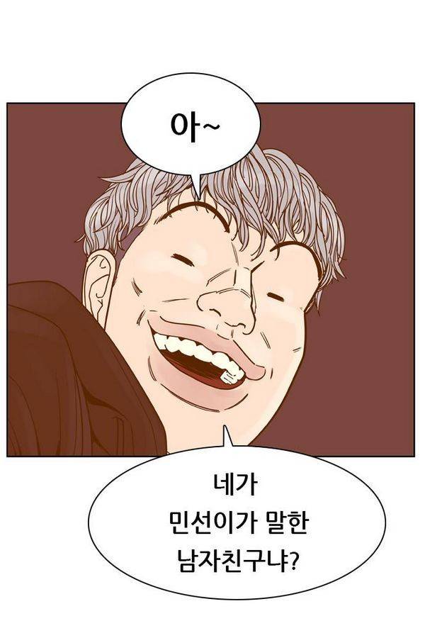 결계녀 78화 2