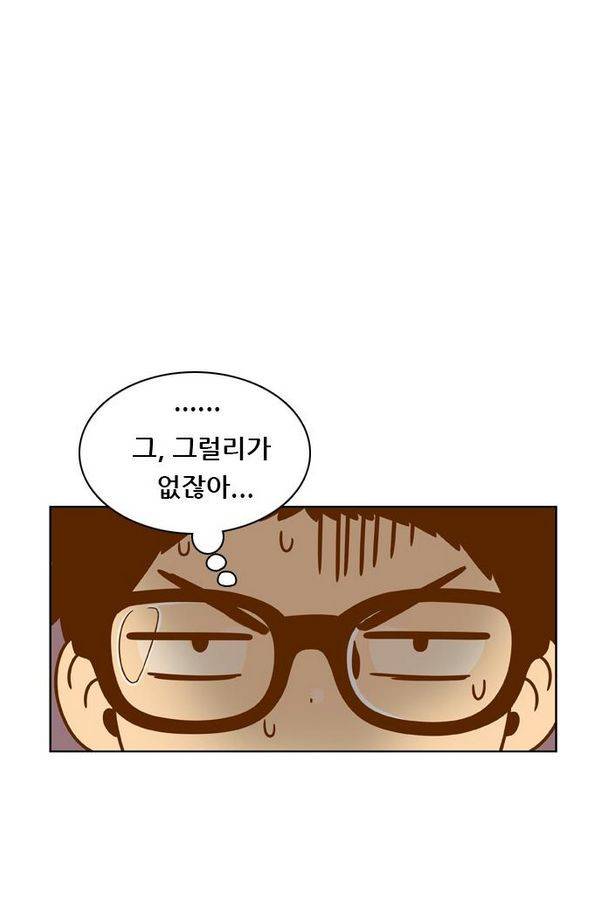 결계녀 78화 5