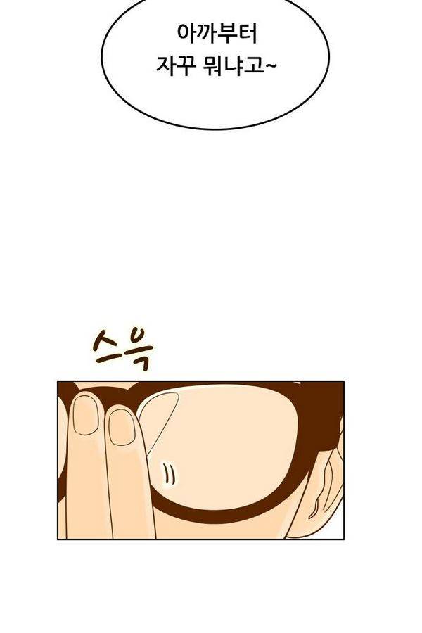 결계녀 78화 17