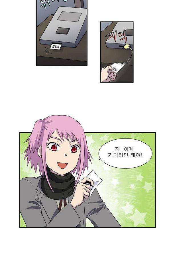 더게이머 3부 48화 2