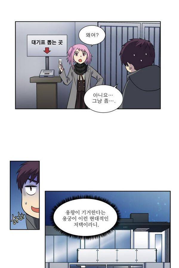 더게이머 3부 48화 3