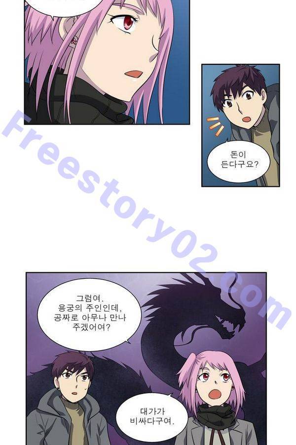 더게이머 3부 48화 6