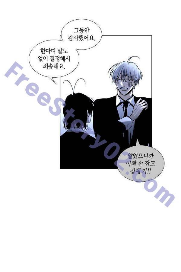 트럼프 시즌3 32화 부정 01 1