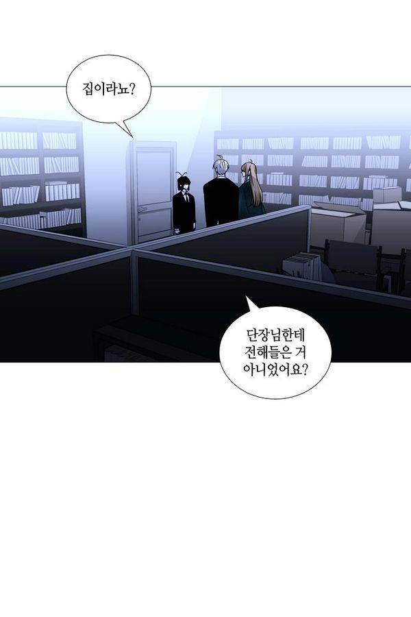 트럼프 시즌3 32화 부정 01 2