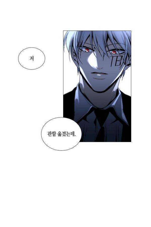 트럼프 시즌3 32화 부정 01 3