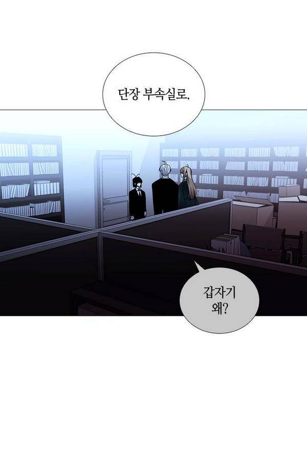 트럼프 시즌3 32화 부정 01 4