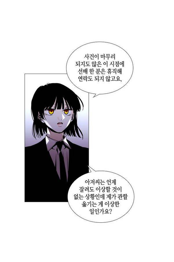 트럼프 시즌3 32화 부정 01 5