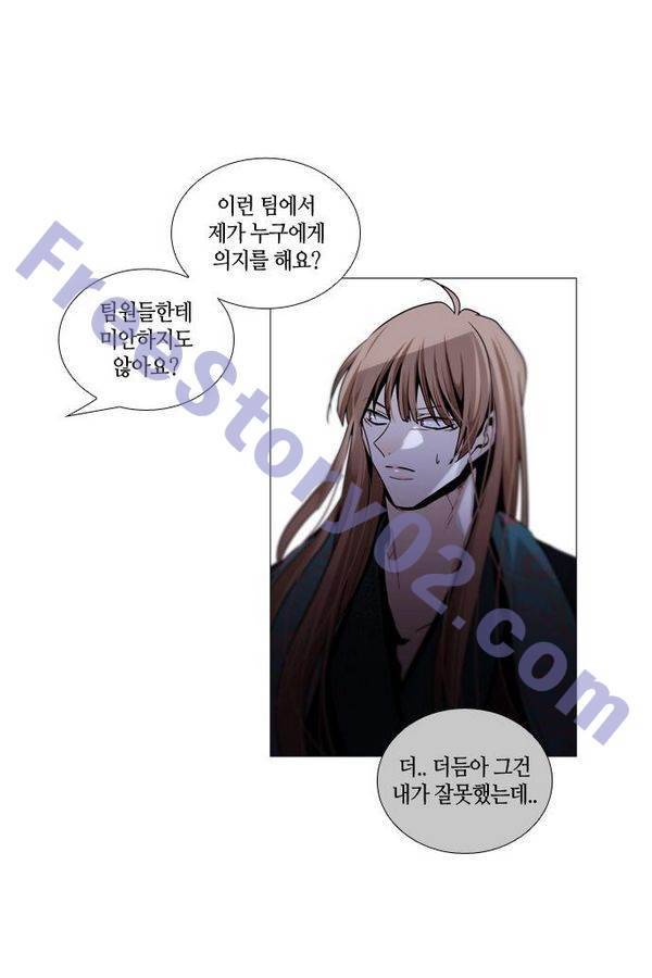 트럼프 시즌3 32화 부정 01 6