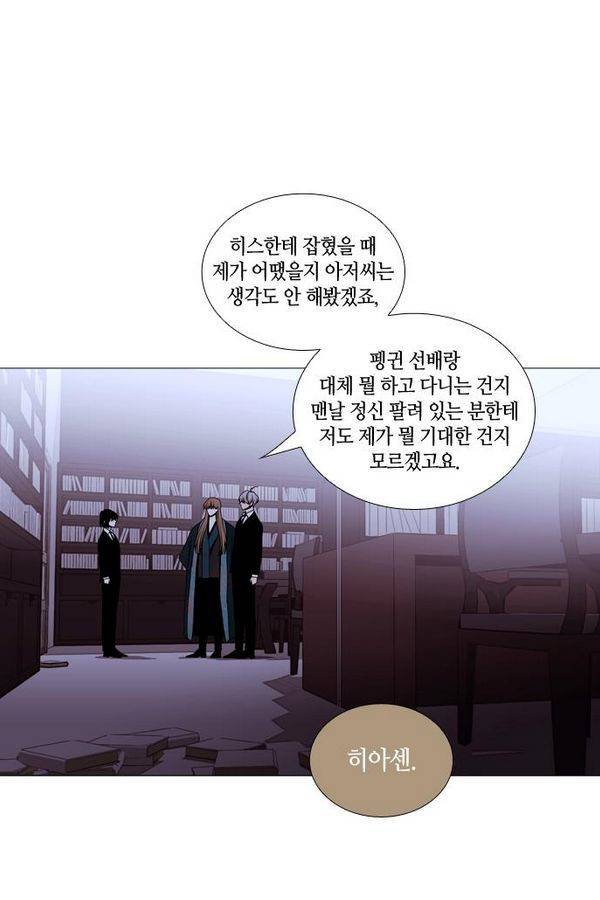 트럼프 시즌3 32화 부정 01 7