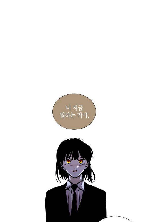 트럼프 시즌3 32화 부정 01 8