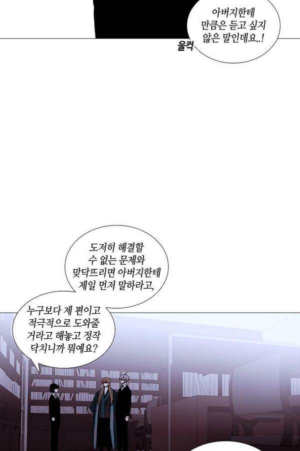 트럼프 시즌3 32화 부정 01 9