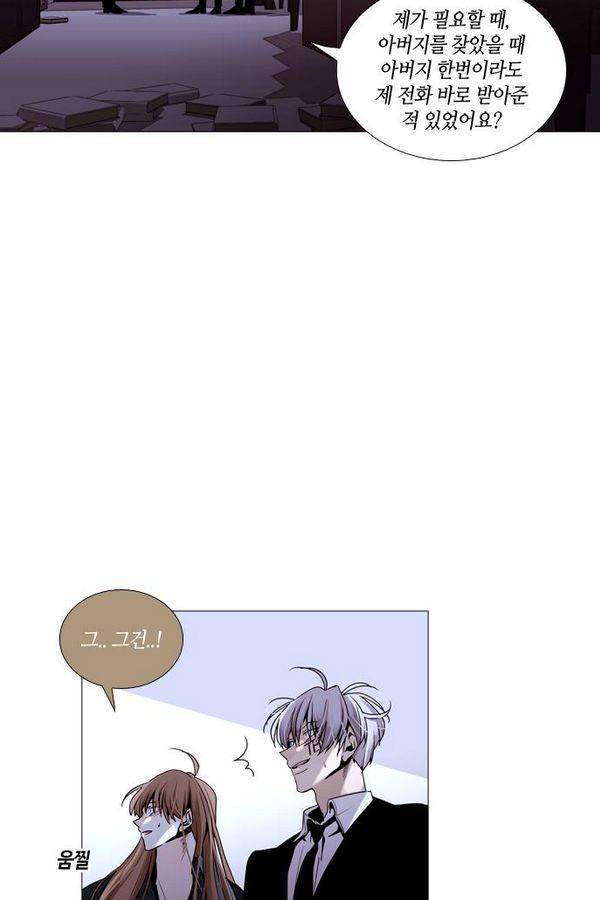 트럼프 시즌3 32화 부정 01 10