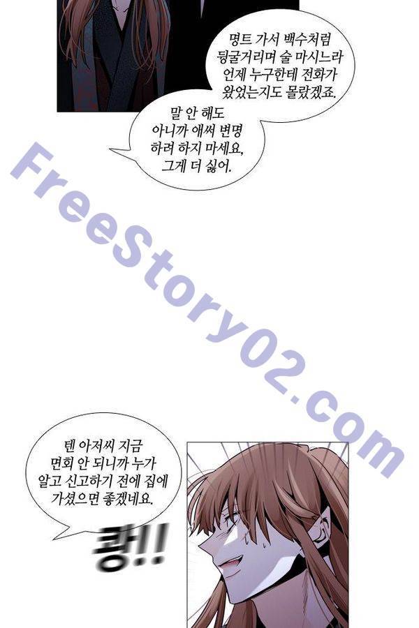 트럼프 시즌3 32화 부정 01 11