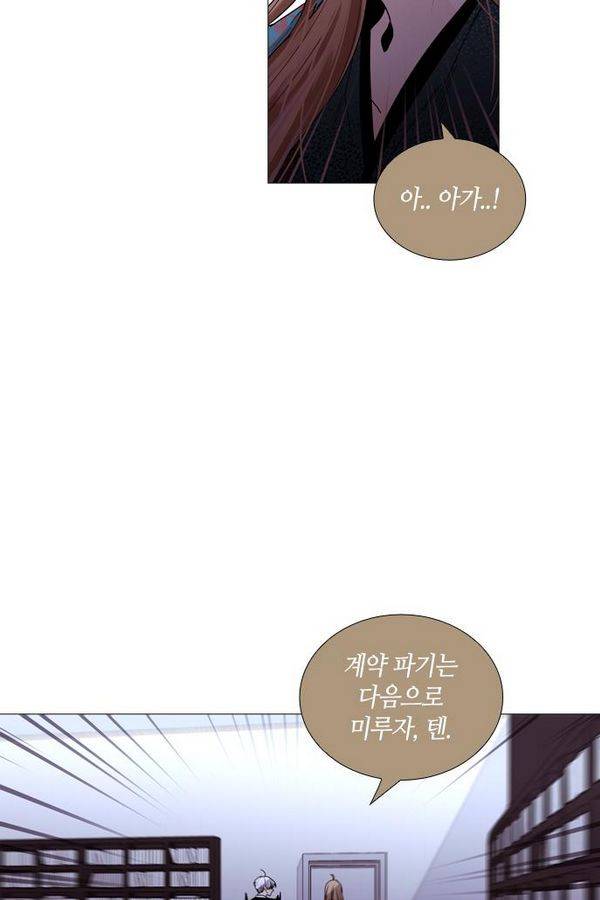 트럼프 시즌3 32화 부정 01 12