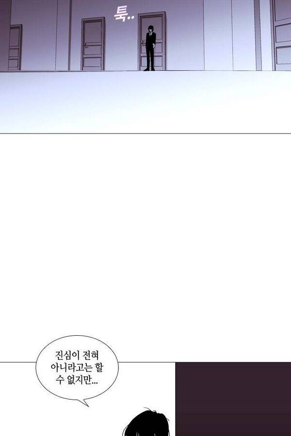 트럼프 시즌3 32화 부정 01 14