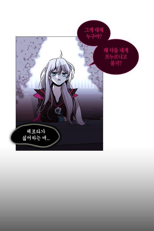 트럼프 시즌3 32화 부정 01 20