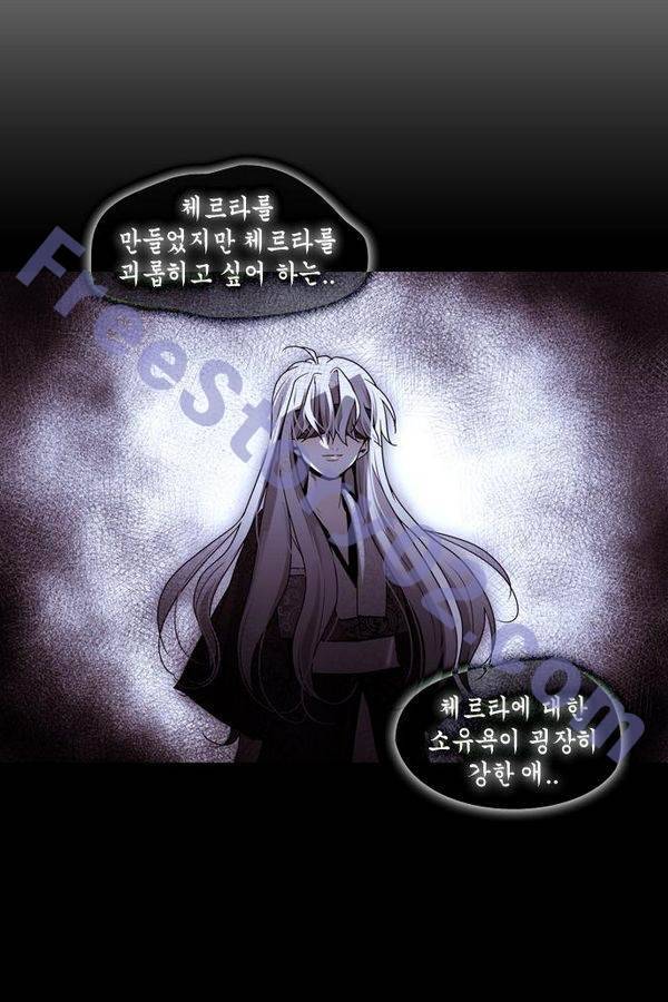 트럼프 시즌3 32화 부정 01 21