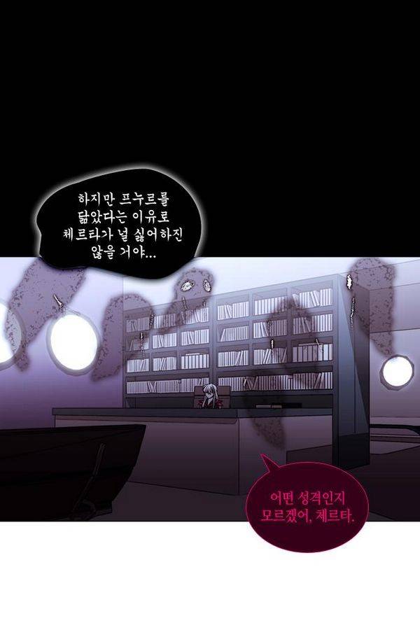트럼프 시즌3 32화 부정 01 22