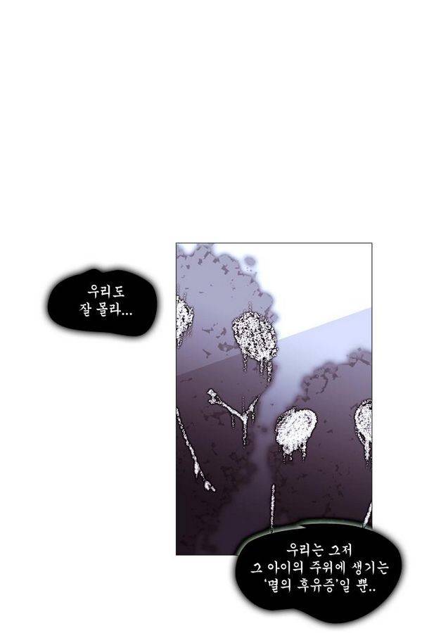 트럼프 시즌3 32화 부정 01 23