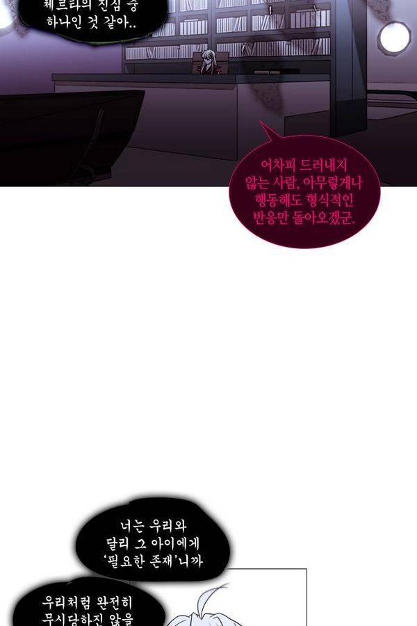 트럼프 시즌3 32화 부정 01 28