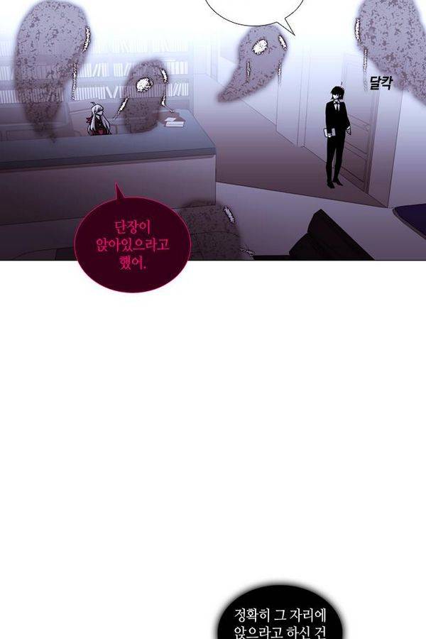 트럼프 시즌3 32화 부정 01 30