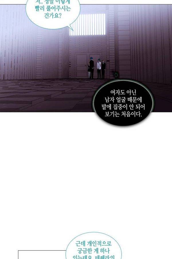 트럼프 시즌3 32화 부정 01 34