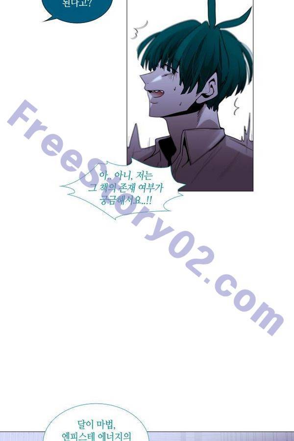 트럼프 시즌3 32화 부정 01 36