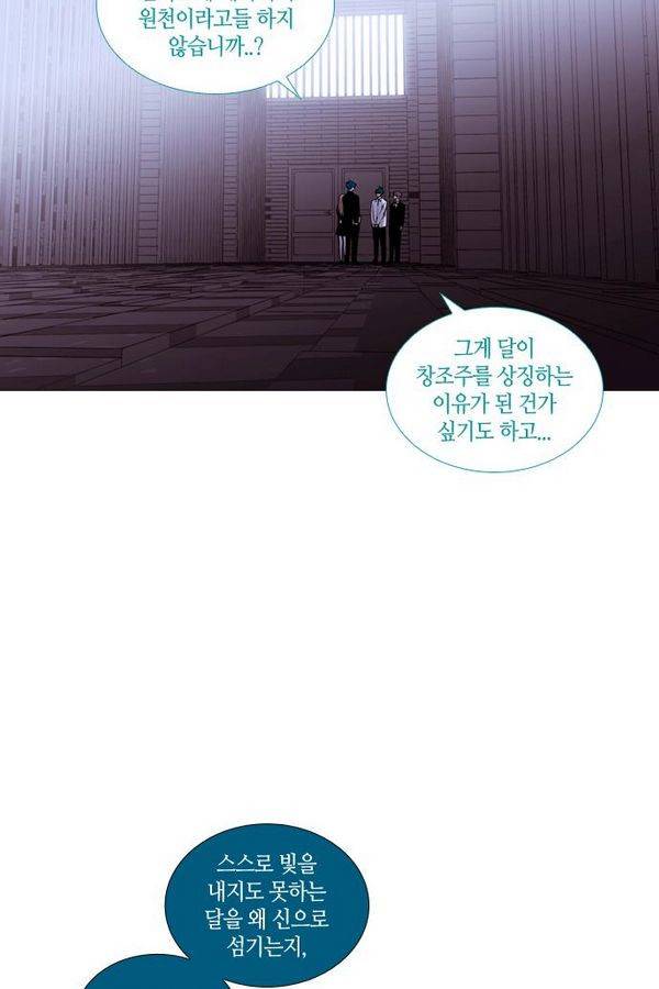 트럼프 시즌3 32화 부정 01 37